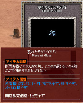 割れたガラスの欠片