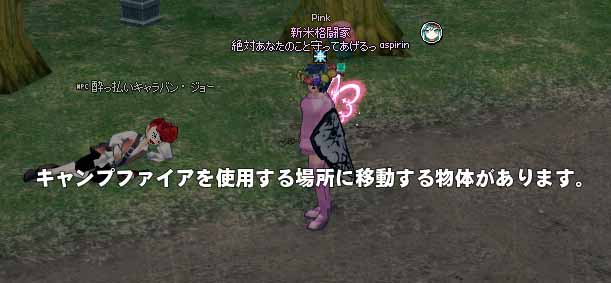 キャンプファイア