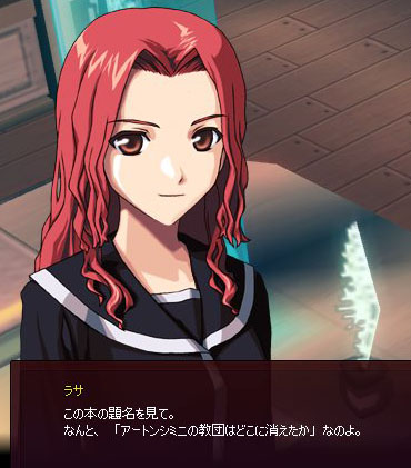 アートンシミニの教団はどこに消えたか