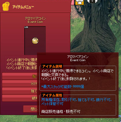 アロマベアコイン