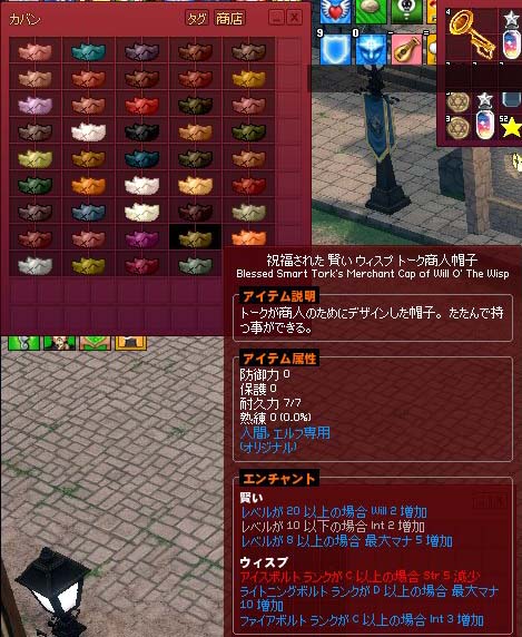 賢いウィスプトーク商人帽子