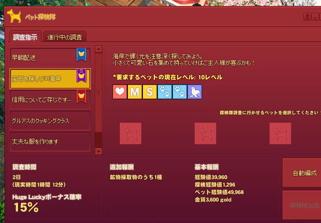 特別調査