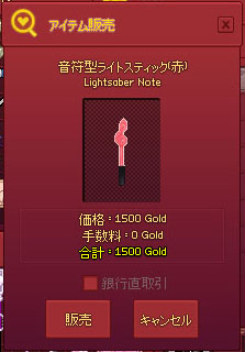 音符型ライトスティック