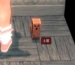 土笛
