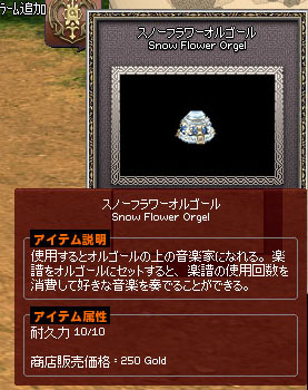 スノーフラワーオルゴール