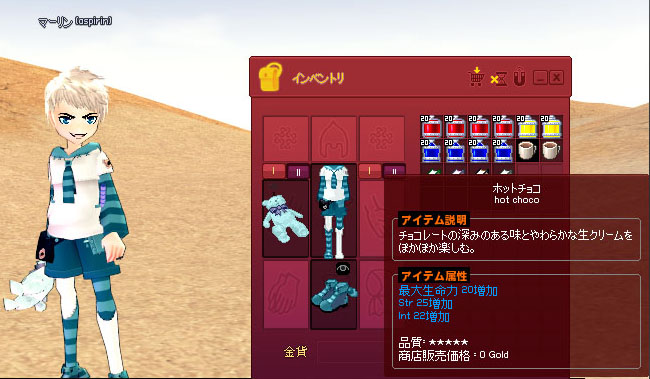 ガキンチョw