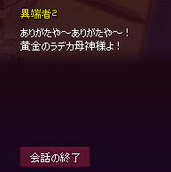 黄金の…