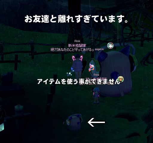 お友達はこっちです