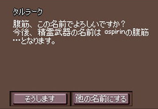 そうします