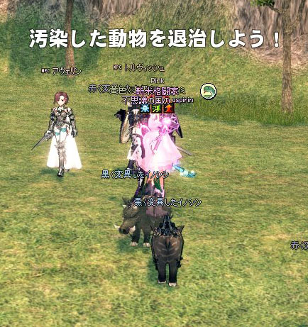 汚染した動物