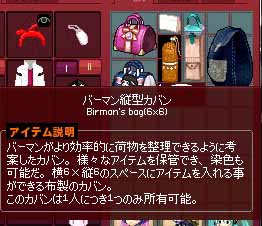 ロングじゃないカバン