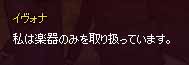 私は楽器