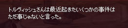 ただ事