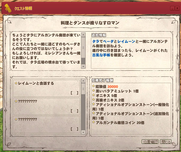 料理とダンスが織りなすロマン