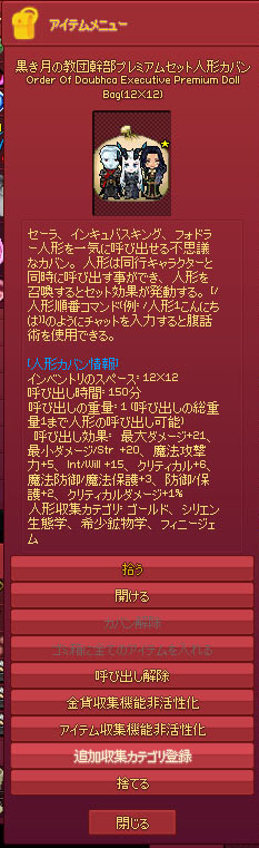 プレミアムセット人形カバン