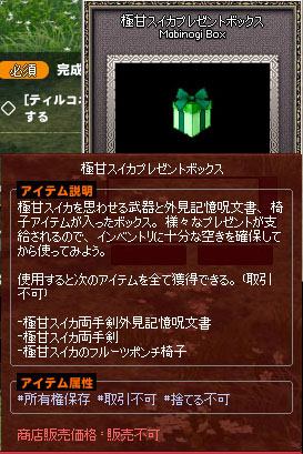 極甘スイカプレゼントボックス