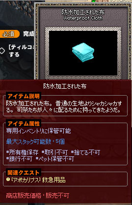 防水加工された布w
