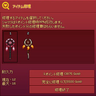 月光夢つかみ3875G