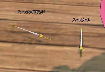 ワンドとソード