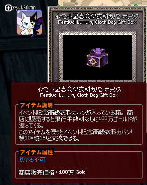 イベント記念高級衣料カバンボックス