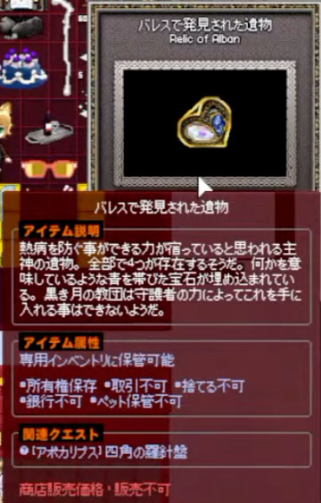 牡蠣みたいな遺物