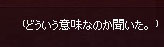 聞いた