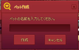 ペットの名前を入力してください