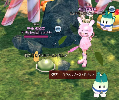 強力!ロイヤルブーストドリンク