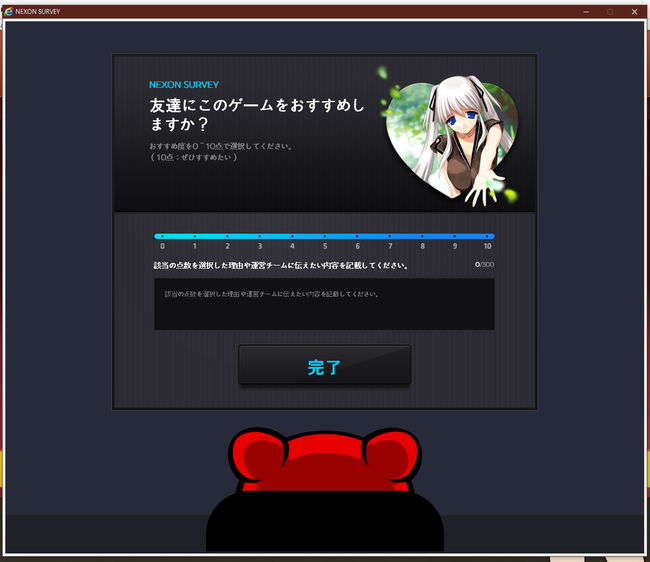 NEXON