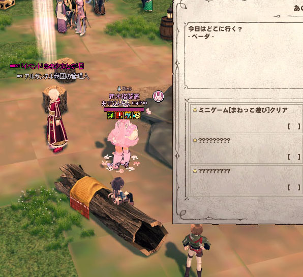 ミニゲーム