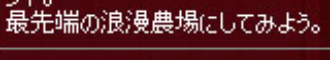 最先端ｗ