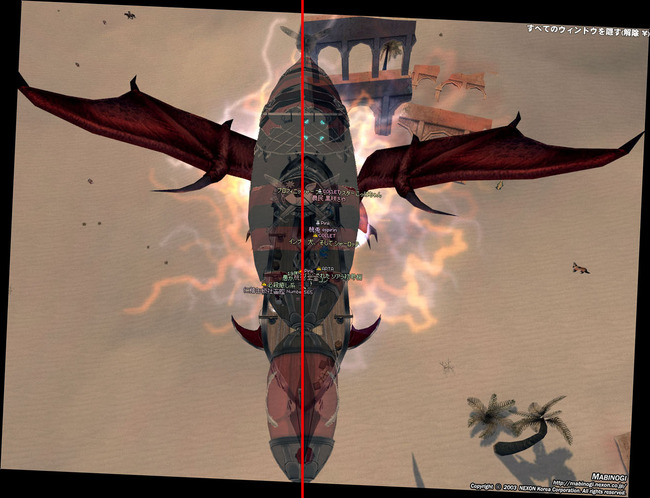 わずかに右側だからか