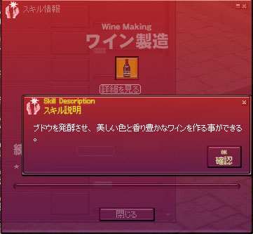 ワイン製造