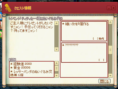 ティティと一緒に