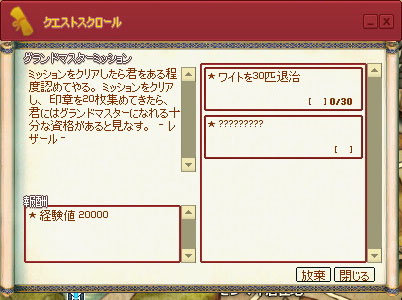 ワイトを30匹退治