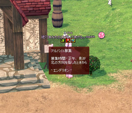 アルバイト募集