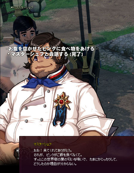 マスターシェフ