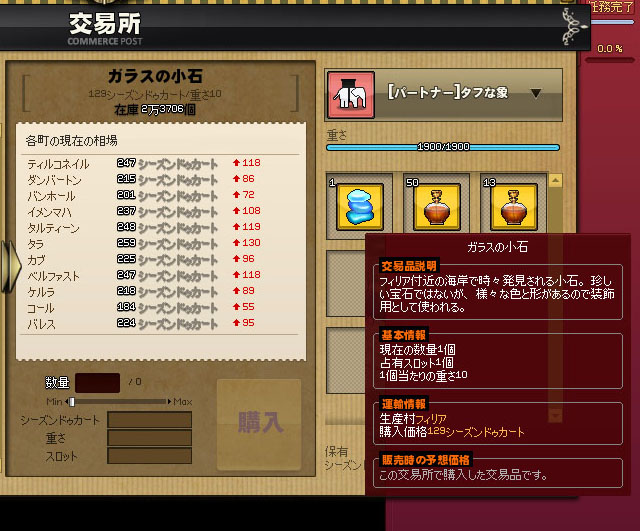 フィリア交易所