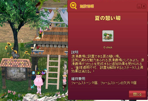 わくわく