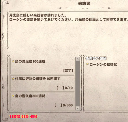 は？
