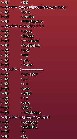 生き返った師匠