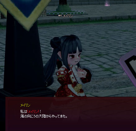 メイリン