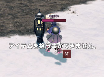 アイテムを拾う事ができませんｗｗ