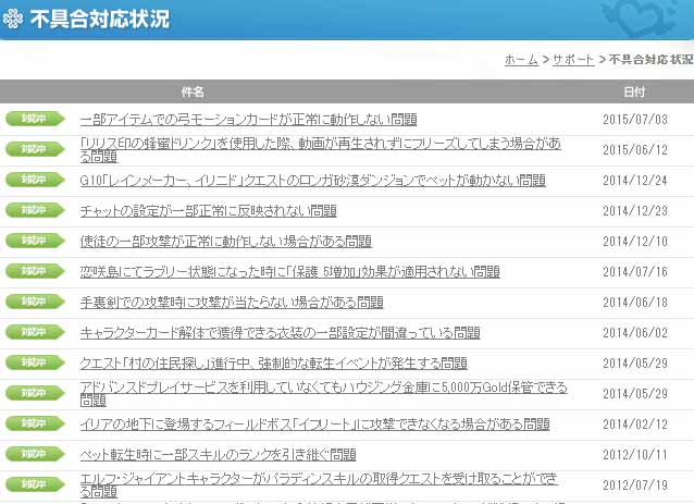 不具合じゃない