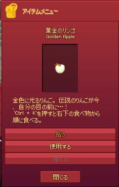 黄金のリンゴ