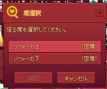 ソファーの上ｗ