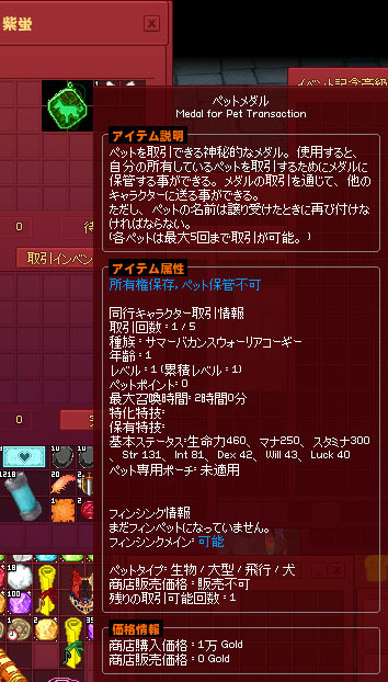 ペットメダル！