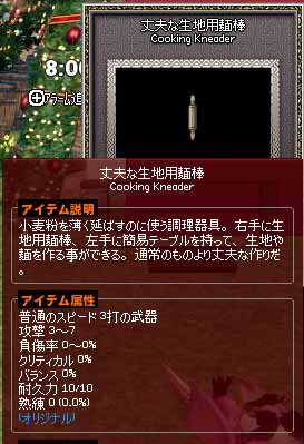 丈夫な生地用麺棒