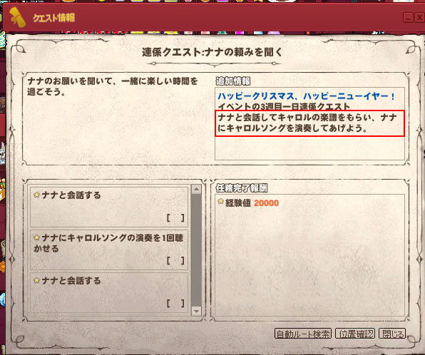 楽譜はナナが持っている