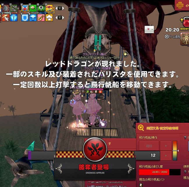 レッドドラゴン